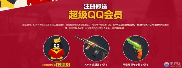 限时加赠1~2个月：QQ会员年卡60元、超级会员年卡120元五折发车