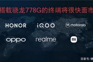 vivoS17手机现身Geekbench网站：搭载骁龙778G+芯片